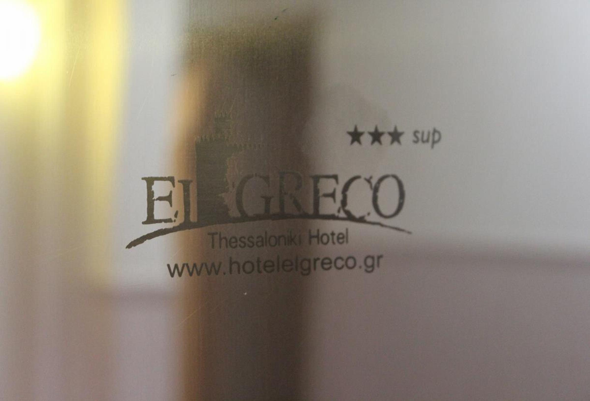 Hotel El Greco Thessaloníki Eksteriør bilde